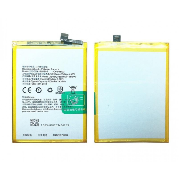 Bateria para Oppo A16S BLP805