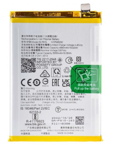 Bateria para OPPO A17 (BLP915)