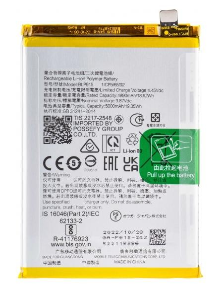Bateria para OPPO A17 (BLP915)